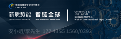  2025武汉工